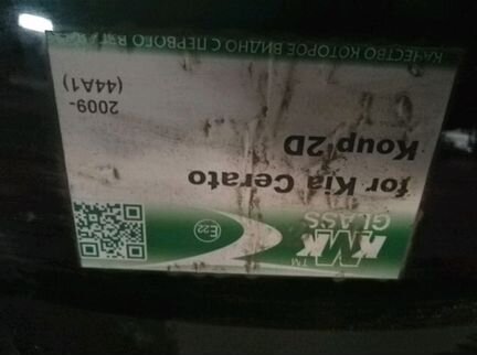 Стекло лобовое на киа Серато