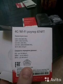 874 FT Мобильный Роутер 3G/4G WiFi Любой оператор