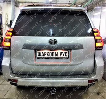 Фаркоп на Toyota Land Cruiser Prado