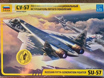 Модель Су-57 от Звезды 1/72 + классные дополнения