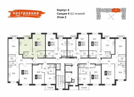 1-к квартира, 41.5 м², 2/12 эт.