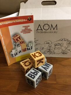 Кубики зайцева