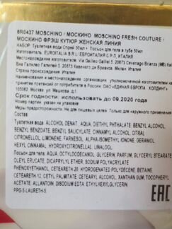 Парфюмированный набор Moschino Fresh Couture Lady