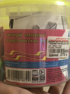 Детские развивающие игрушки