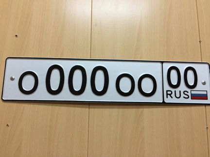 Дубликат гос номера