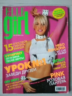 Журнал Elle gerl Yes