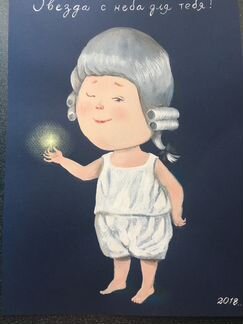 Картины Гапчинская в детскую подарок