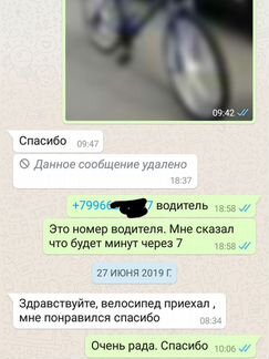 Велосипед BMX