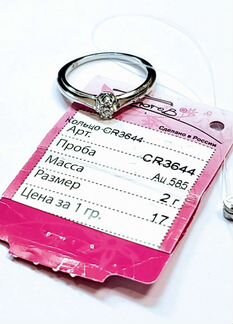 Золотое кольцо с природным бриллиантом. Новое