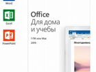 Комплект Microsoft Office 2021