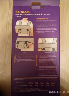 Повязка дэзо