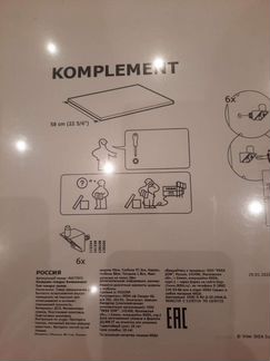 Полка для шкафа Икеа