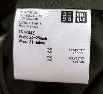 Юбка Uniqlo XS 42 размер