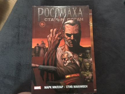 Комплект комиксов целый/ по частям