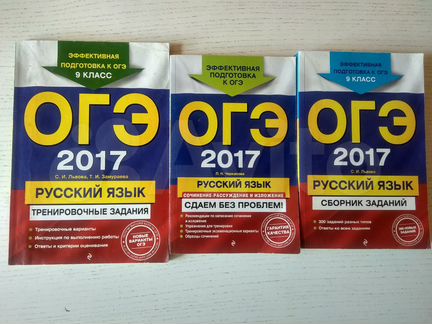 Подготовка к огэ по русскому языку