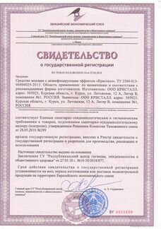 Универсальное дезинфицирующее средство 