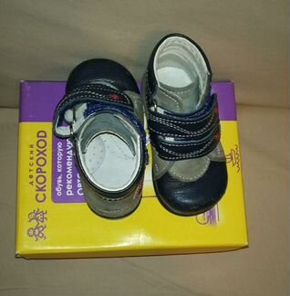 Ботинки Скороход весна-осень размер 18