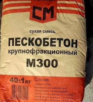 Пескобетон