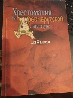 Учебник по литературе