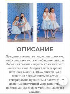 Платье праздничное Perlitta,128 р