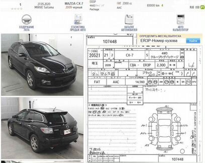 Блок стеклоподъемников Mazda CX-7 CX7 правый руль
