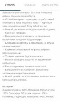 Пуховик куртка Uniqlo 18-24м