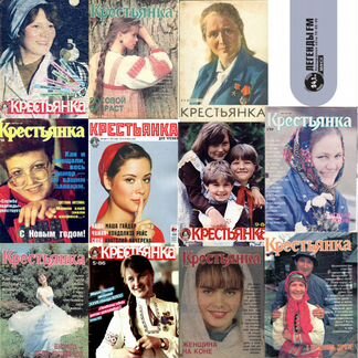 Журналы Крестьянка 1986-1988гг