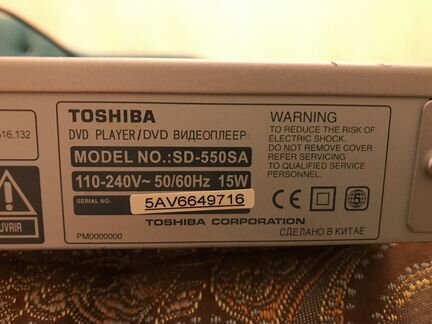 Dvd плеер Toshiba+пульт