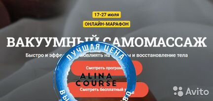 Академия здоровья Огулова - Вакуумный самомассаж