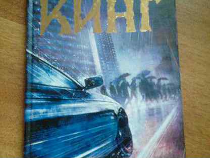 Моя вина читать книгу мерседес