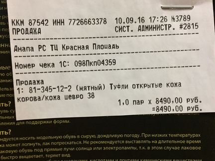 Туфли/Босоножки Paolo Conte