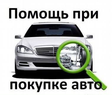 Автоподбор