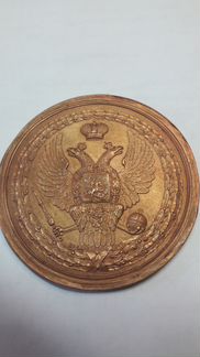 Медный исторический медальо Сражение под Ахалцыхом