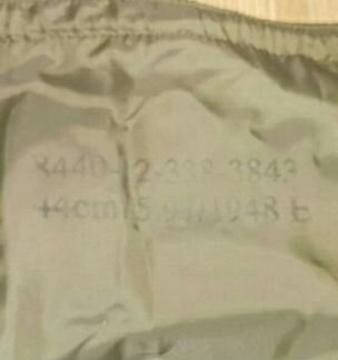 Гамаши бундесвер BW флектарн