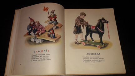 Агния Барто. Фонарик. 1958 Детские книги СССР