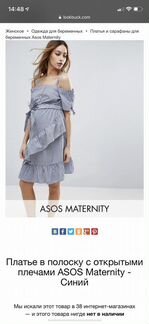 Платье для беременных ASOS