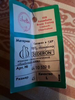 Комбинация сиреневая р.44-46