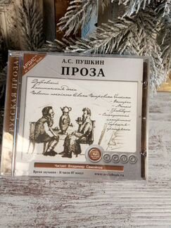 Аудиокнига