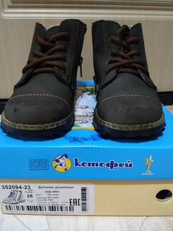 Ботинки, р.28, 175 мм, натур. кожа, полнота 3