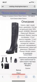 Женские сапоги Vitacci 37р