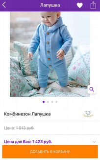 Комбинезон