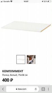 Комплимент полка 75/58 новая