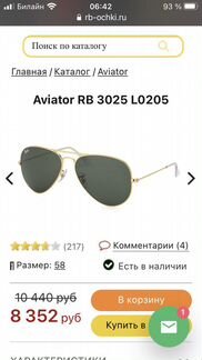 Очки ray ban оригинал