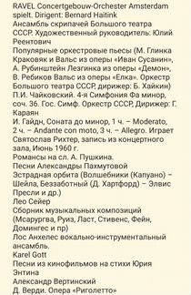 Виниловые пластинки прямо из СССР