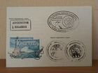 Конверт Севастополь 2001 со штампом из Антарктиды объявление продам