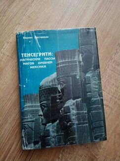 Тайша Абеляр, Флоринда Доннер, Торрес, Кастанеда