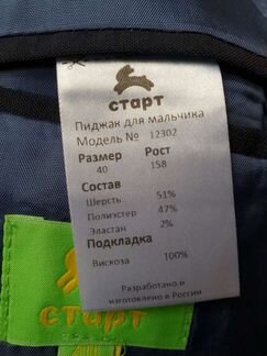 Пиджак школьный, жилет и рубашки
