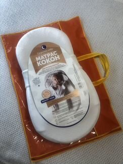 Кокон для новорожденного Memory Foam 