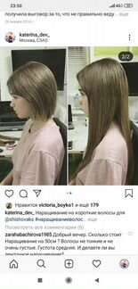 Качественное наращивание волос