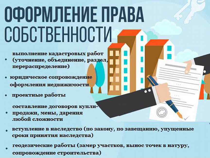 Документы для оформления права собственности на дом В рассрочку - Оказание юридических услуг, регистрация ООО и ИП в Краснодарском к